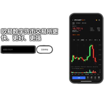 OKX欧易APP资产管理界面